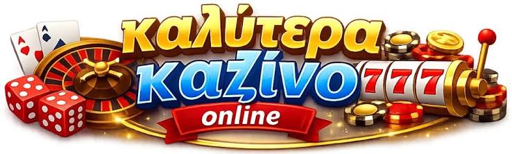 Online Casino Χωρίς Ταυτοποίηση Παίξτε Άνετα και Γρήγορα Online Casino Χωρίς Ταυτοποίηση Παίξτε Άνετα και Γρήγορα